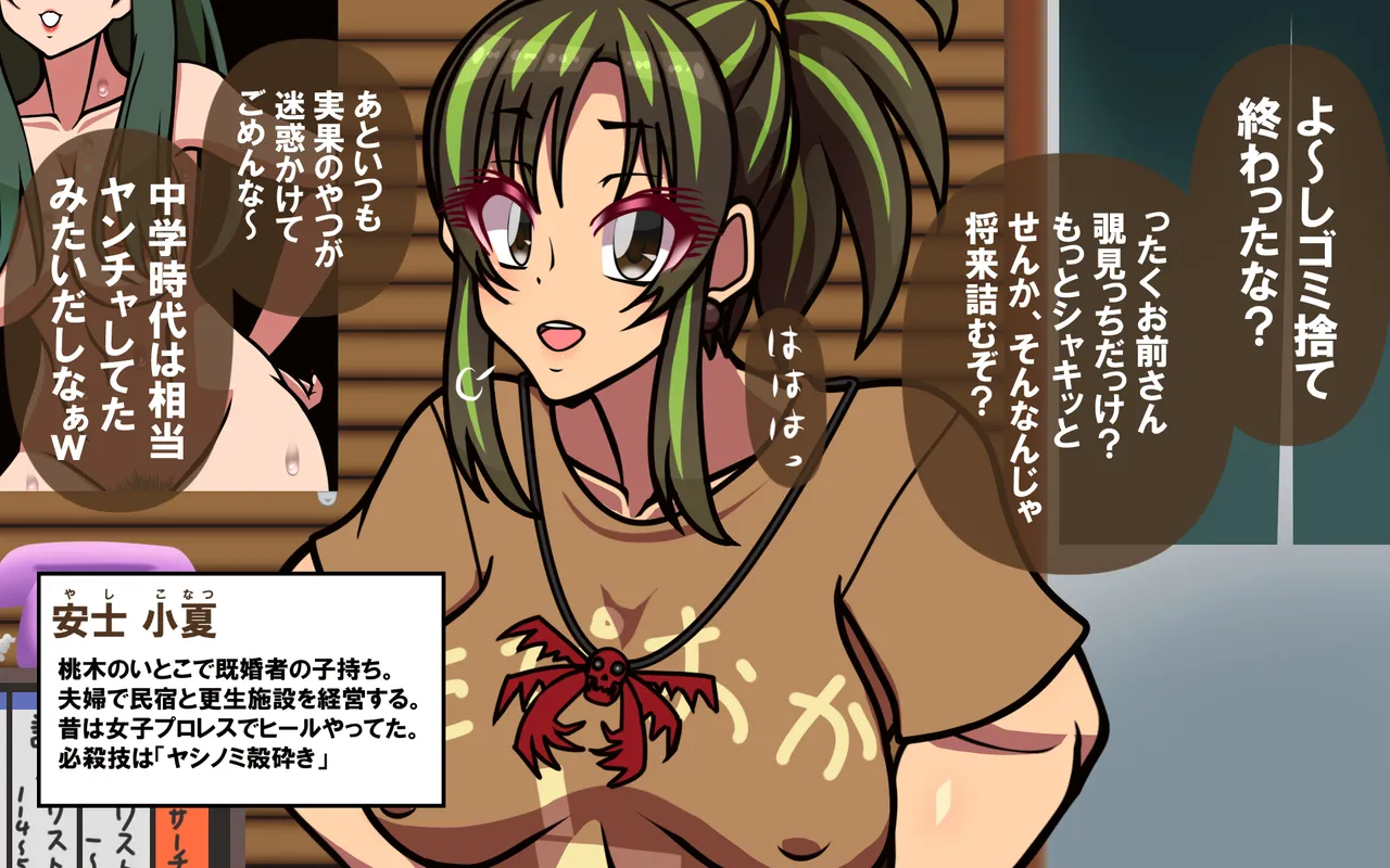 いつもの光景 Season5.1「Sweet and Sour」 - Page 26