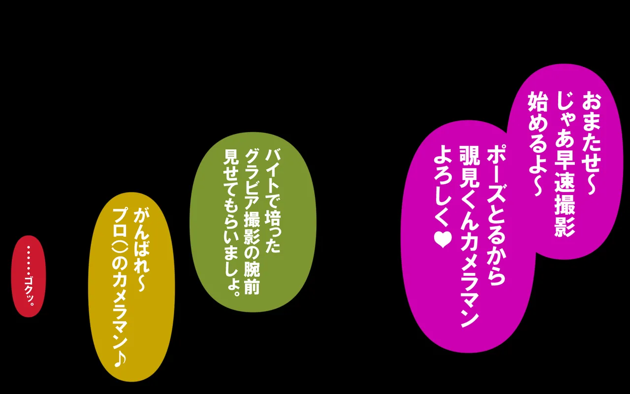 いつもの光景 Season5.1「Sweet and Sour」 page 33 original parody - read online free