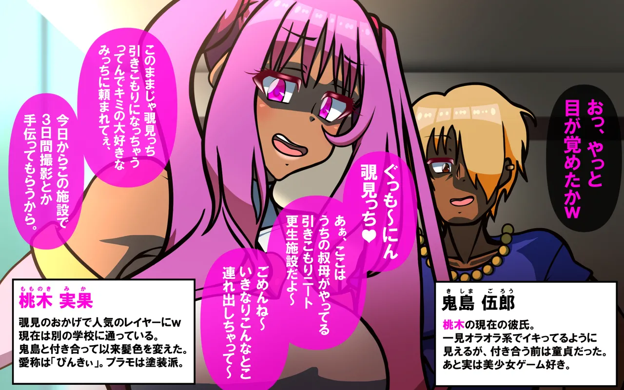 いつもの光景 Season5.1「Sweet and Sour」 page 353 original parody - read online free