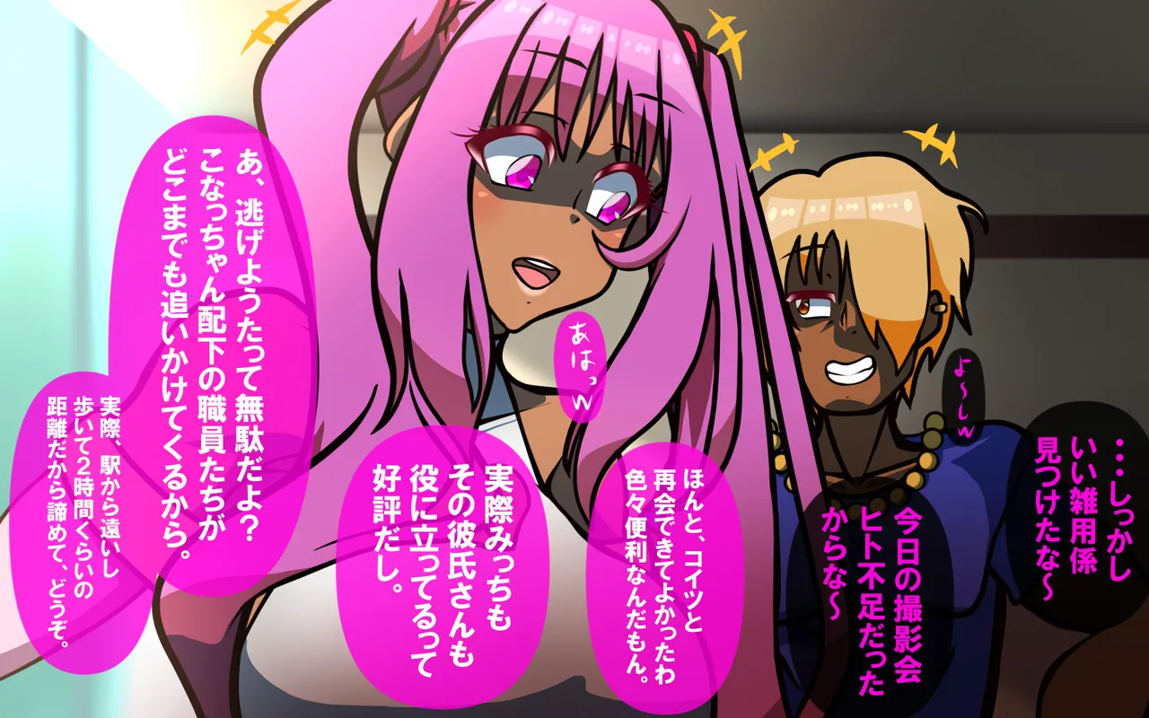 いつもの光景 Season5.1「Sweet and Sour」 page 354 original parody - read online free