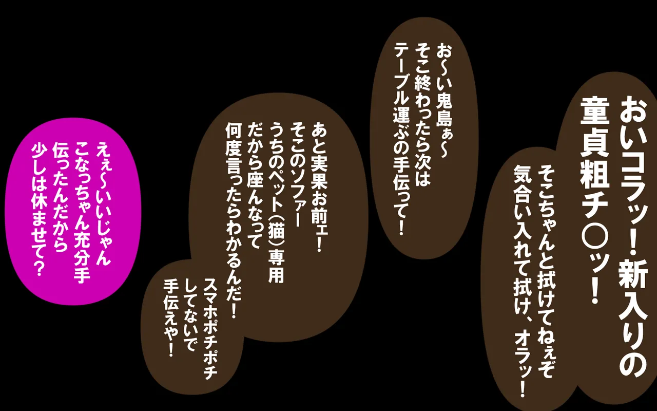 いつもの光景 Season5.1「Sweet and Sour」 page 355 original parody - read online free