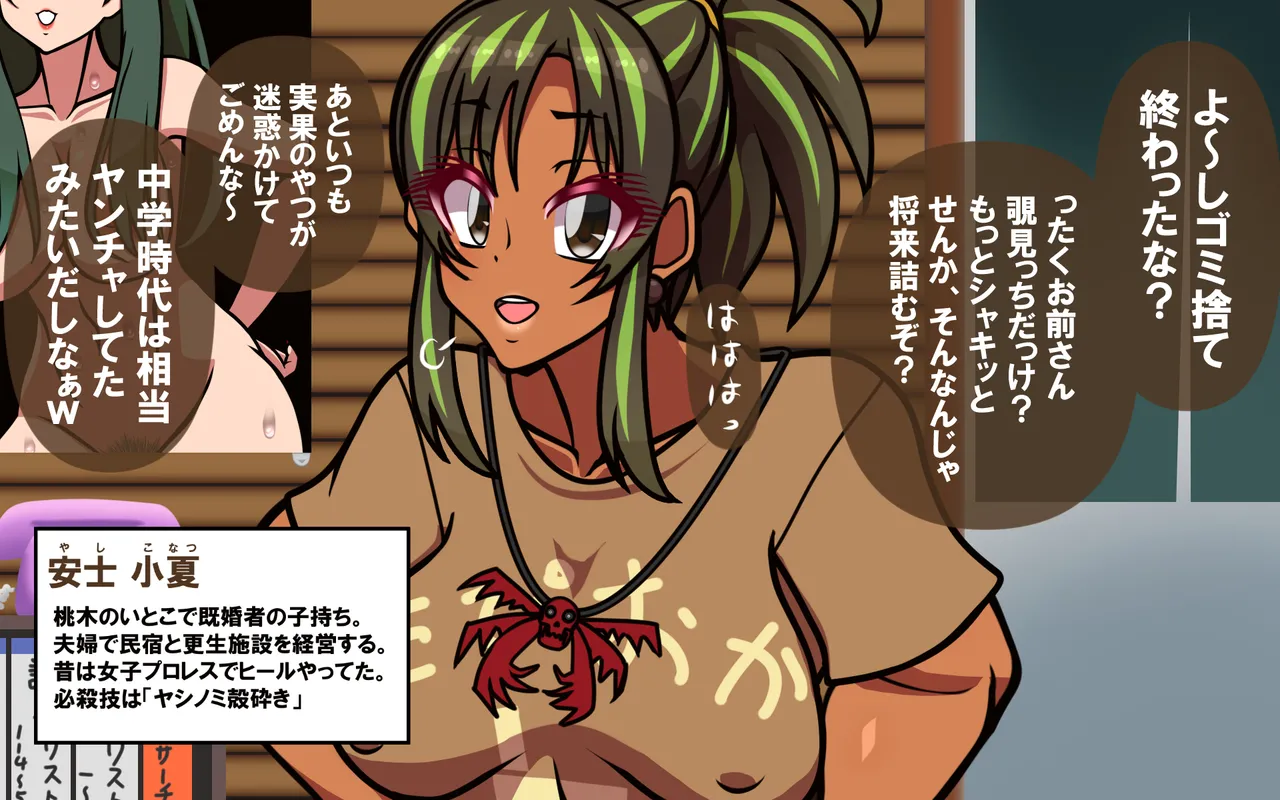 いつもの光景 Season5.1「Sweet and Sour」 page 356 original parody - read online free