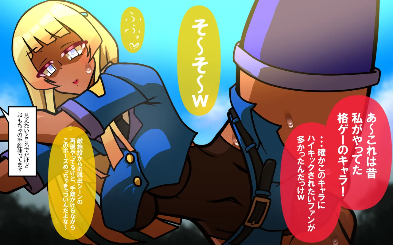 いつもの光景 Season5.1「Sweet and Sour」 page 369 original parody - read online free