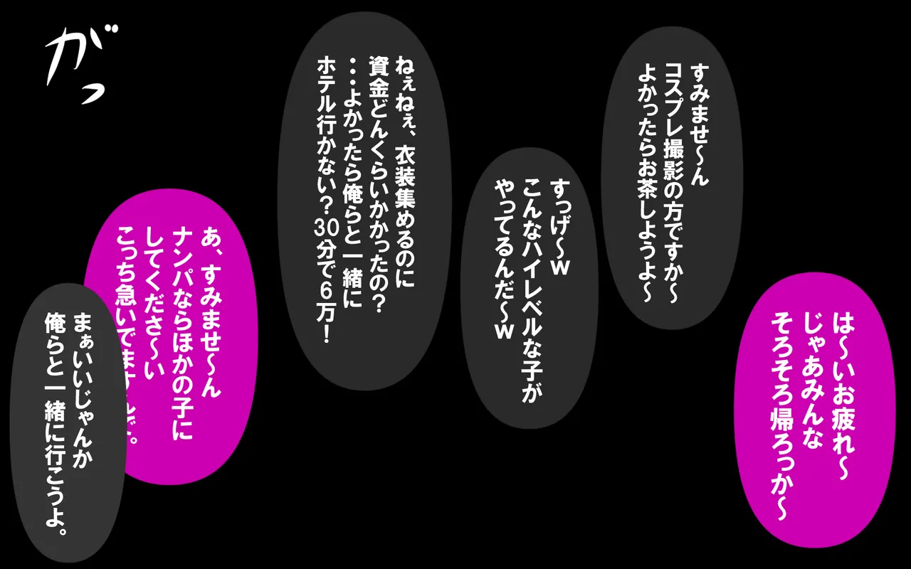 いつもの光景 Season5.1「Sweet and Sour」 page 371 original parody - read online free