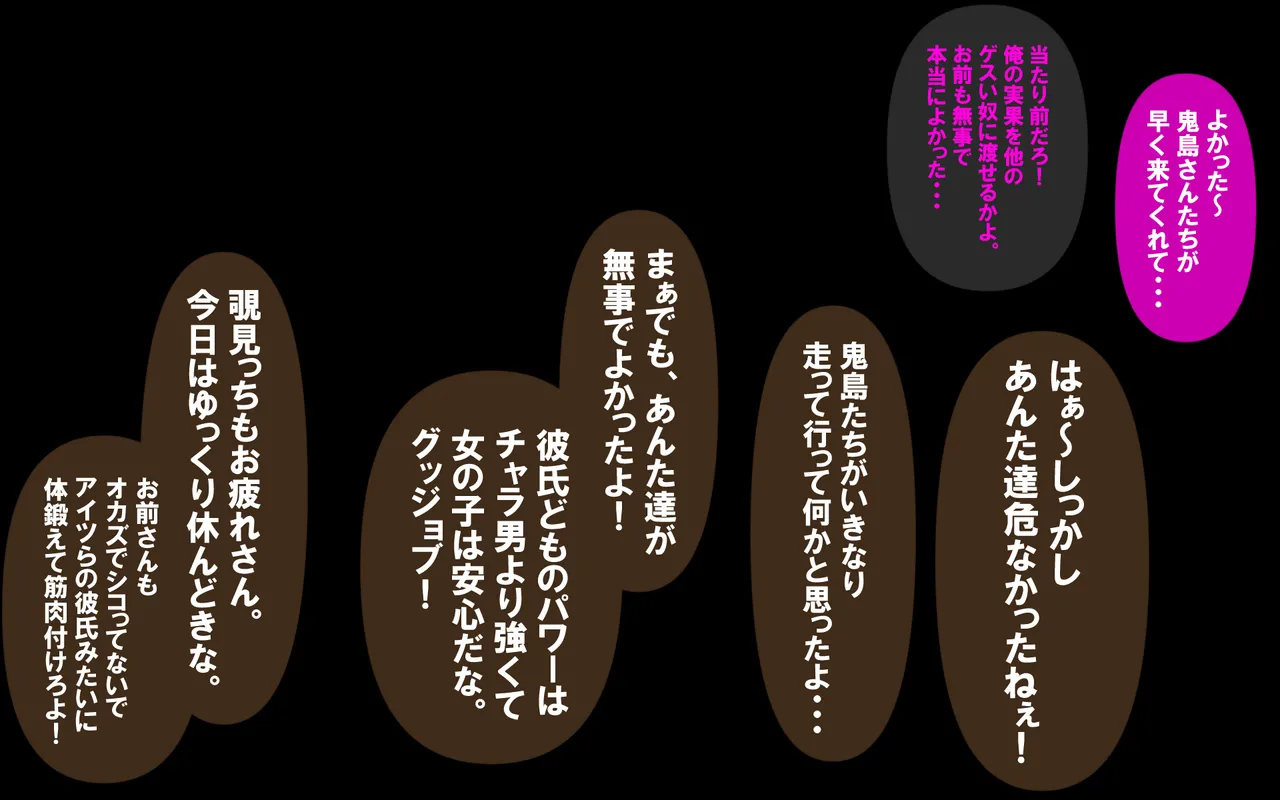 いつもの光景 Season5.1「Sweet and Sour」 page 374 original parody - read online free