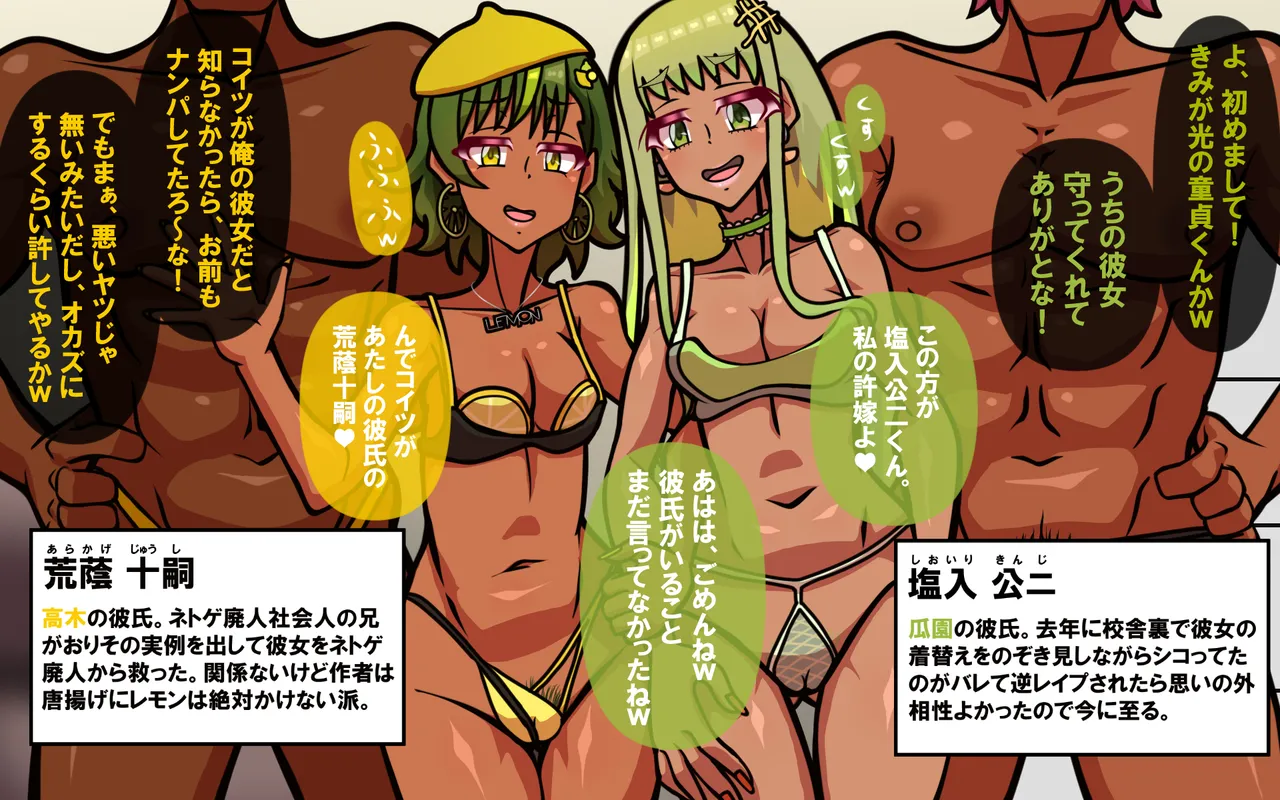 いつもの光景 Season5.1「Sweet and Sour」 page 376 original parody - read online free