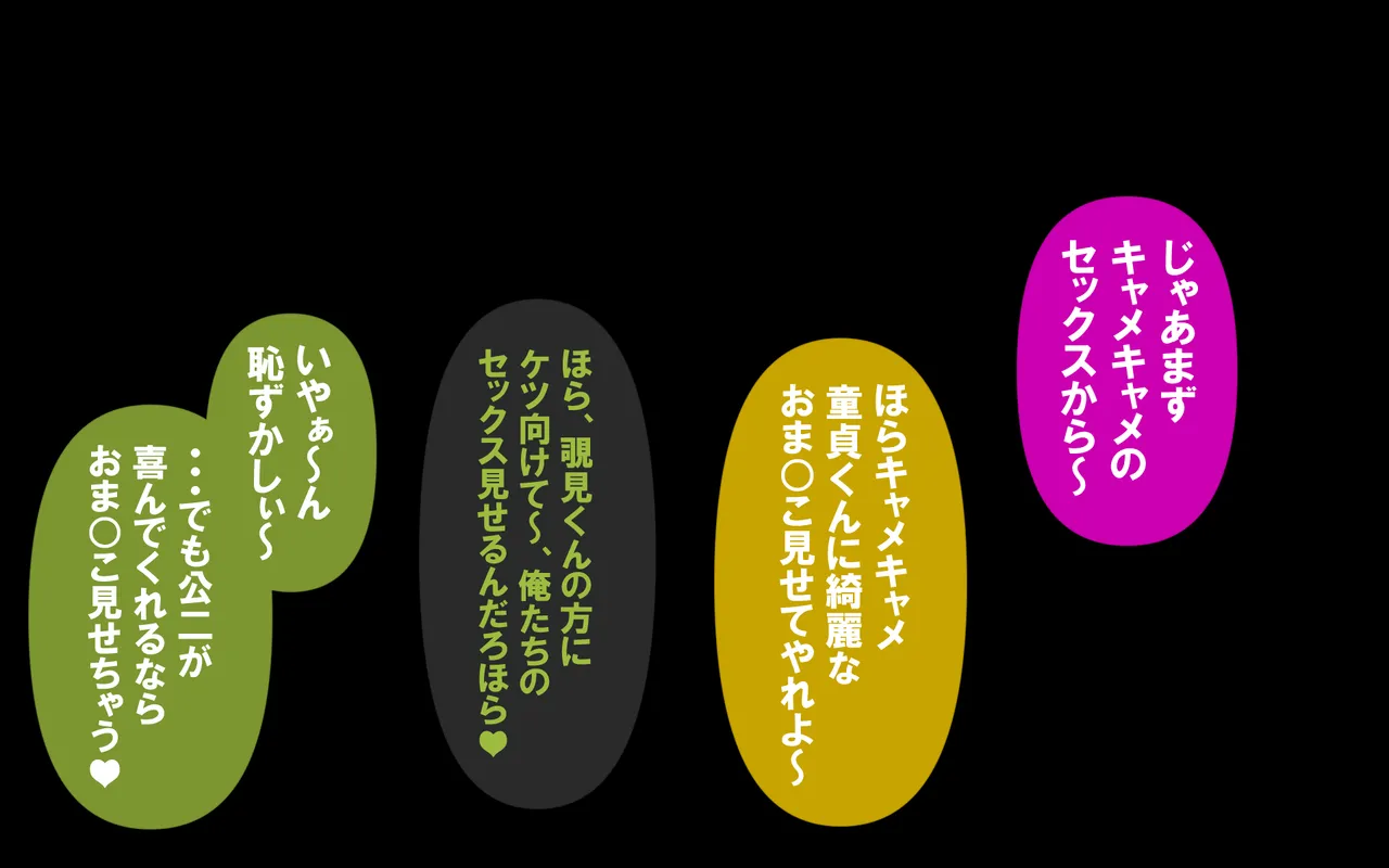 いつもの光景 Season5.1「Sweet and Sour」 page 382 original parody - read online free