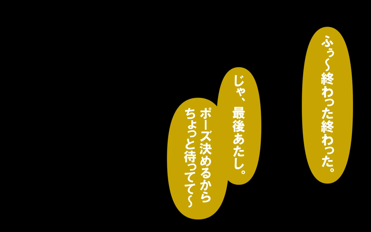いつもの光景 Season5.1「Sweet and Sour」 - Page 38