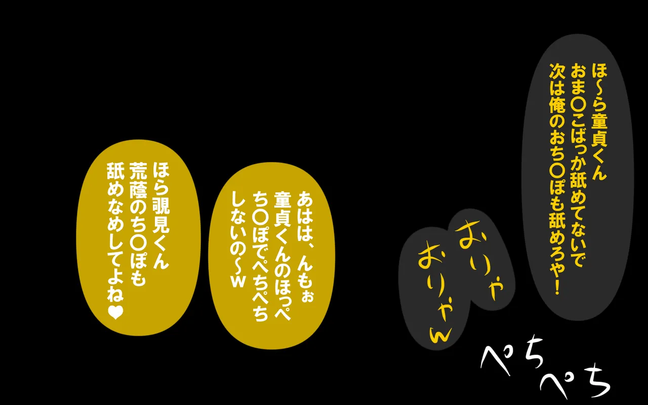 いつもの光景 Season5.1「Sweet and Sour」 page 395 original parody - read online free