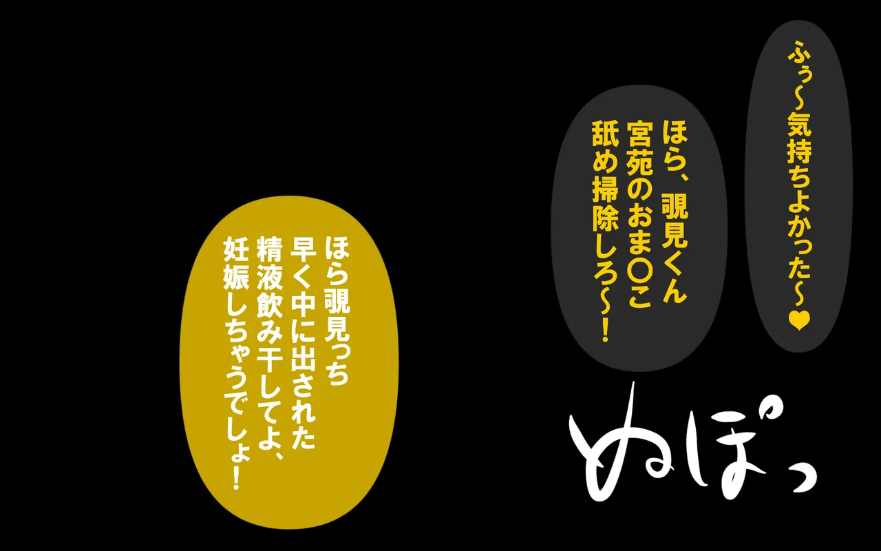 いつもの光景 Season5.1「Sweet and Sour」 page 403 original parody - read online free