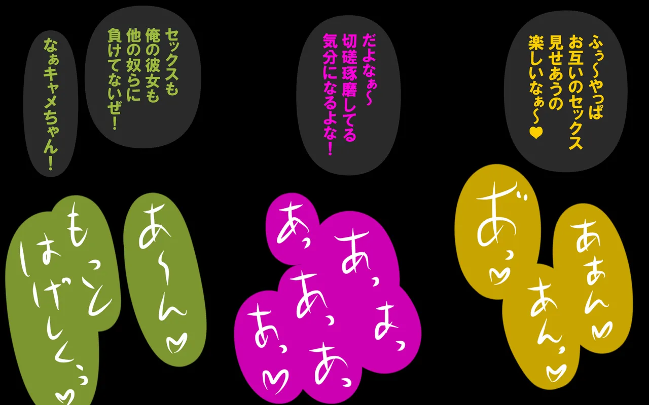 いつもの光景 Season5.1「Sweet and Sour」 page 412 original parody - read online free