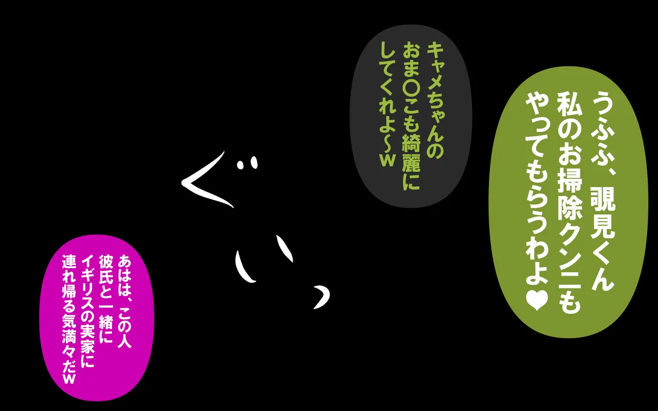 いつもの光景 Season5.1「Sweet and Sour」 page 431 original parody - read online free