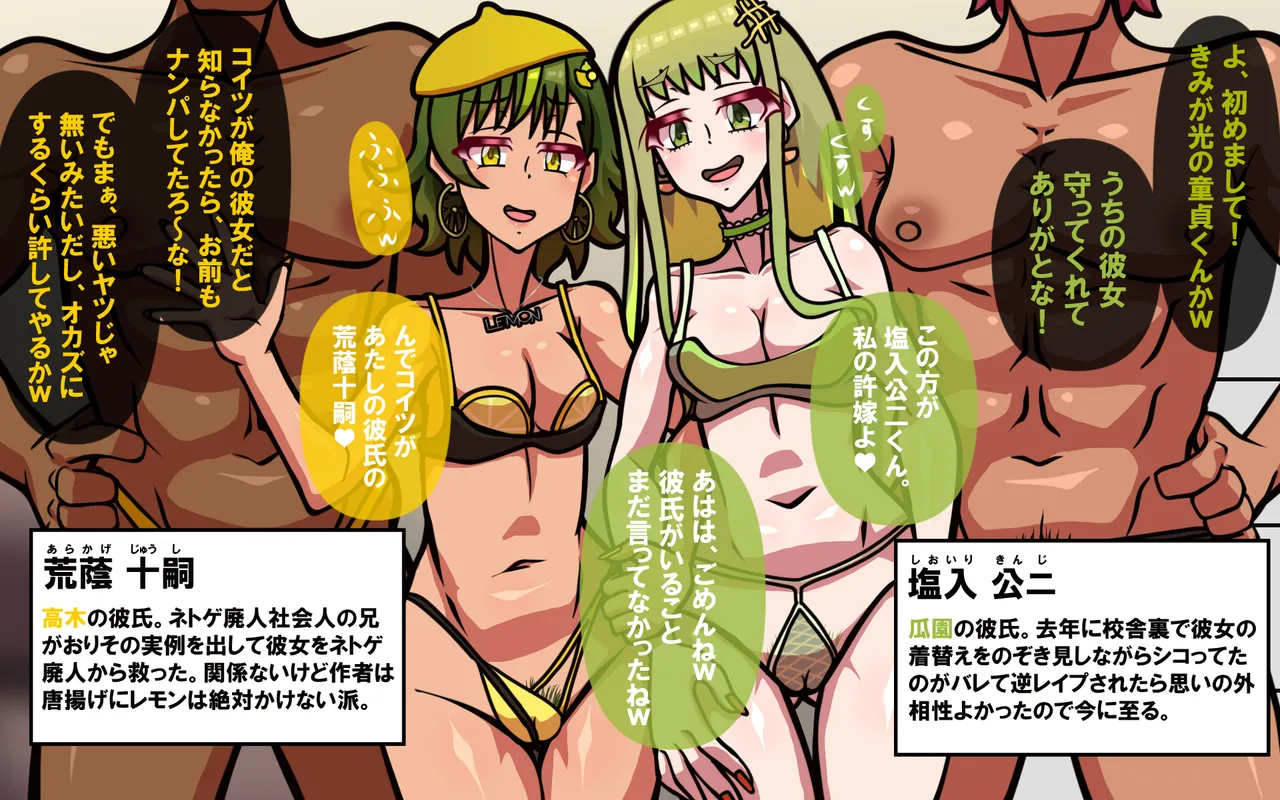 いつもの光景 Season5.1「Sweet and Sour」 - Page 46