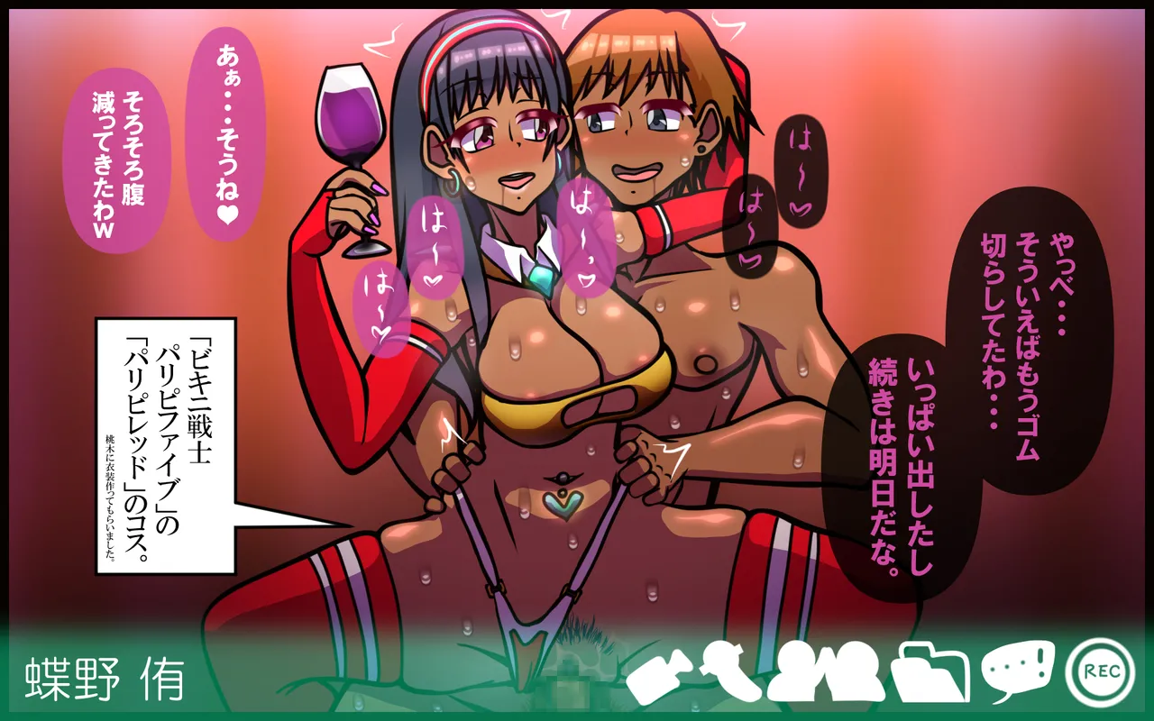 いつもの光景 Season5.1「Sweet and Sour」 page 470 original parody - read online free