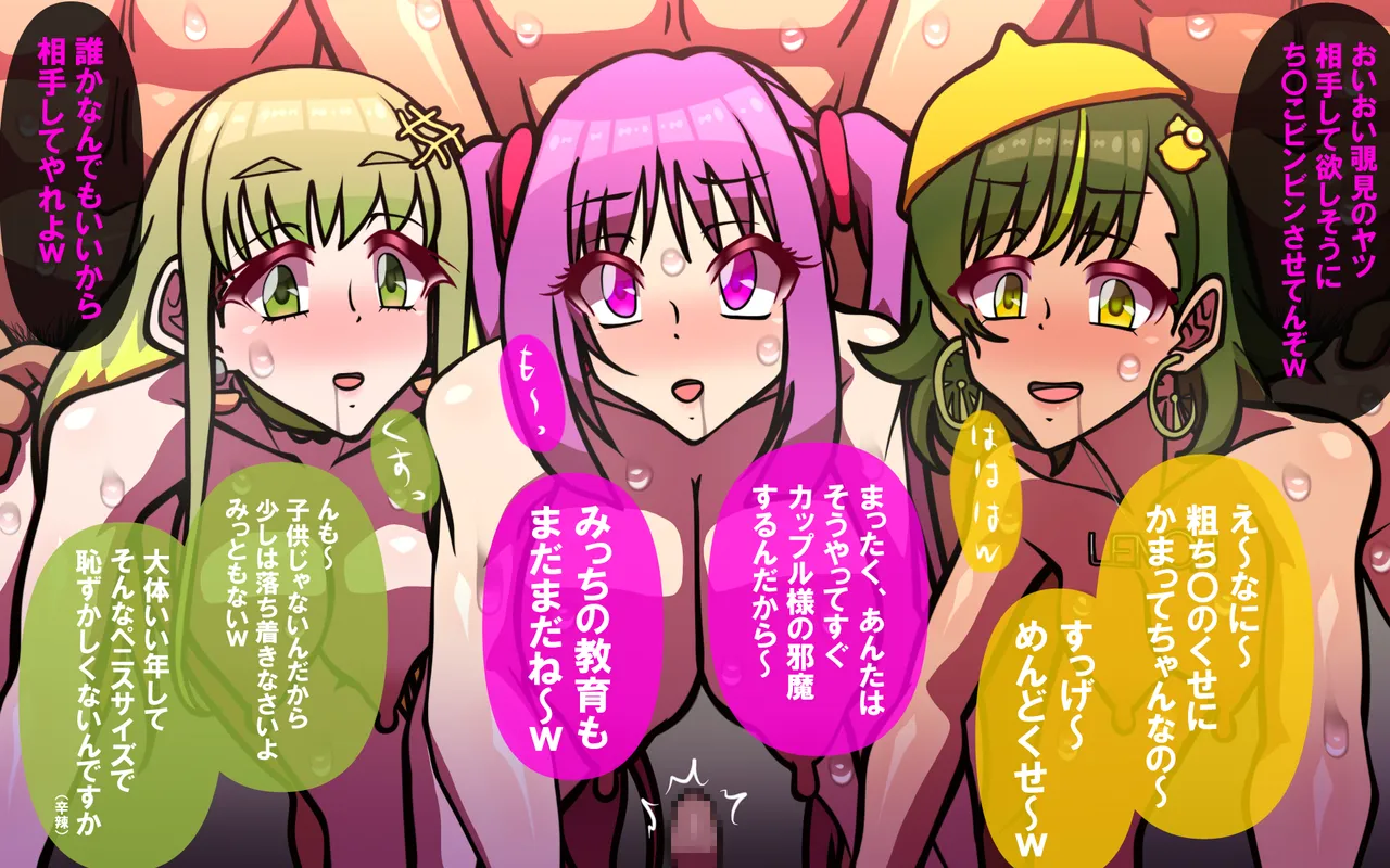 いつもの光景 Season5.1「Sweet and Sour」 page 85 original parody - read online free