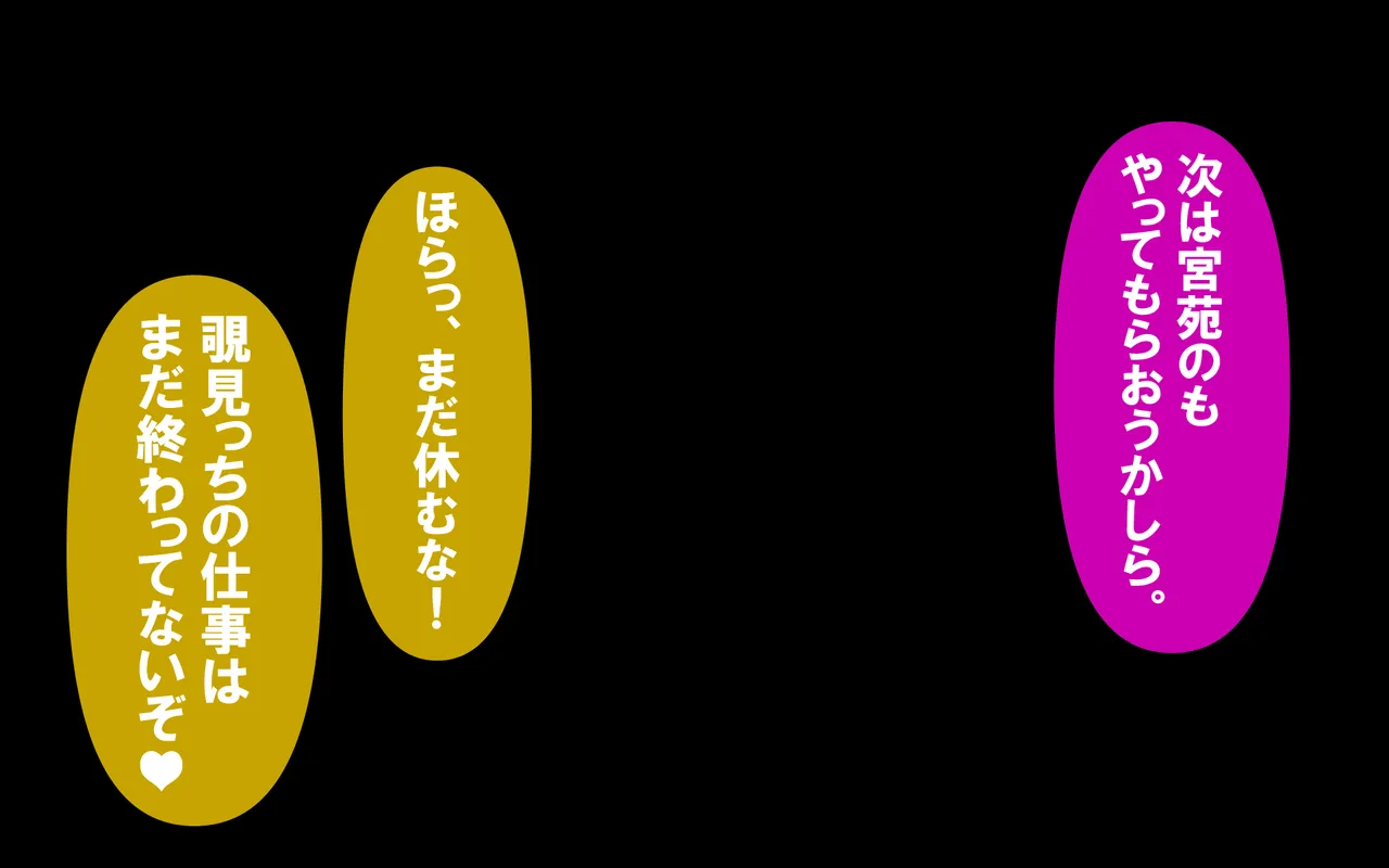 いつもの光景 Season5.1「Sweet and Sour」 page 97 original parody - read online free