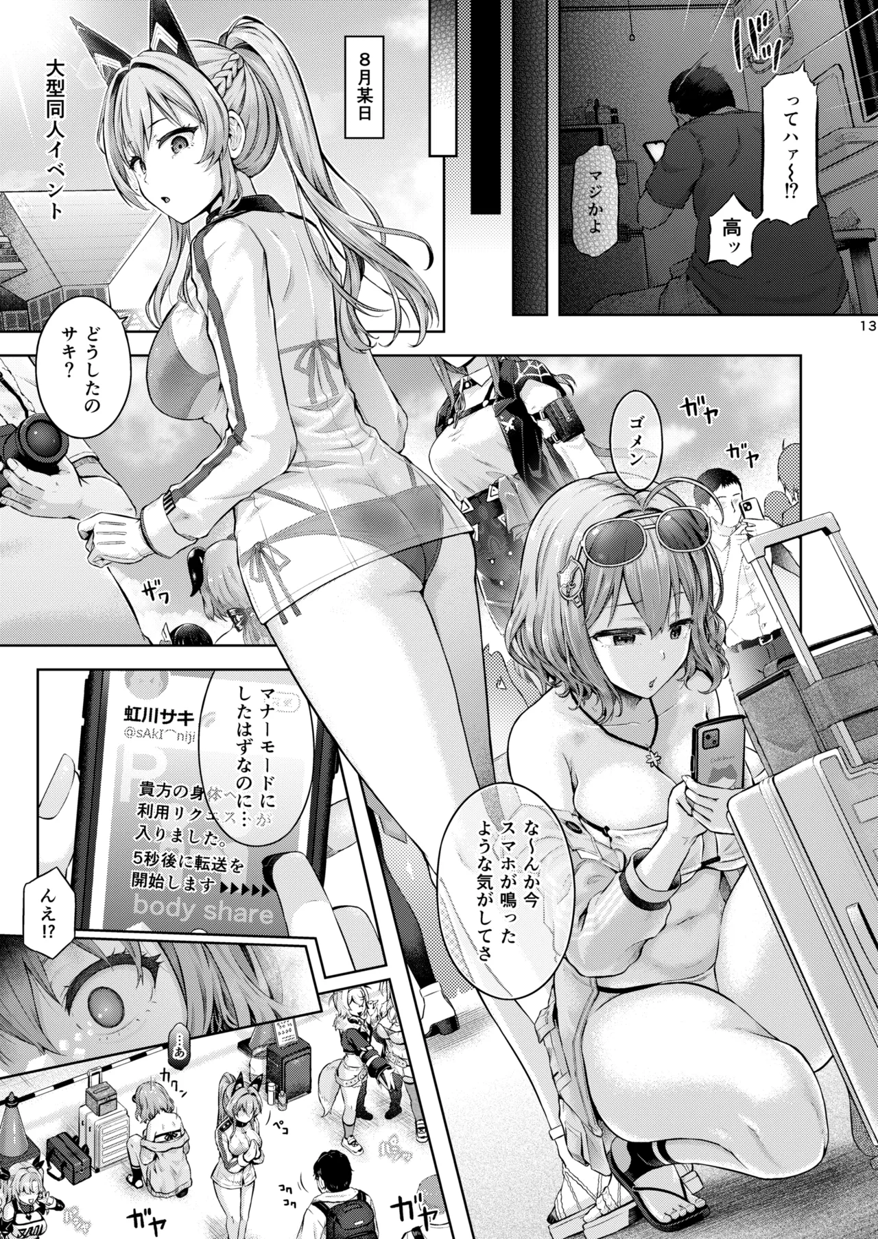 Remote Hyoi page 14 featuring asuna ichinose blue archive parody - big breasts masturbation hentai manga - read online free