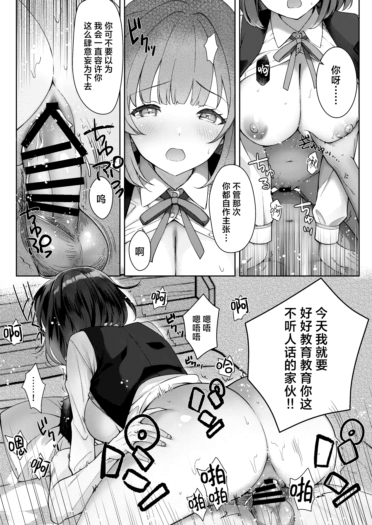 Tantou Idol ga Totsuzen Heya ni Arawareta Ken | 负责的偶像美铃突然在我家现身 page 14 featuring producer the idolmaster parody - read online free
