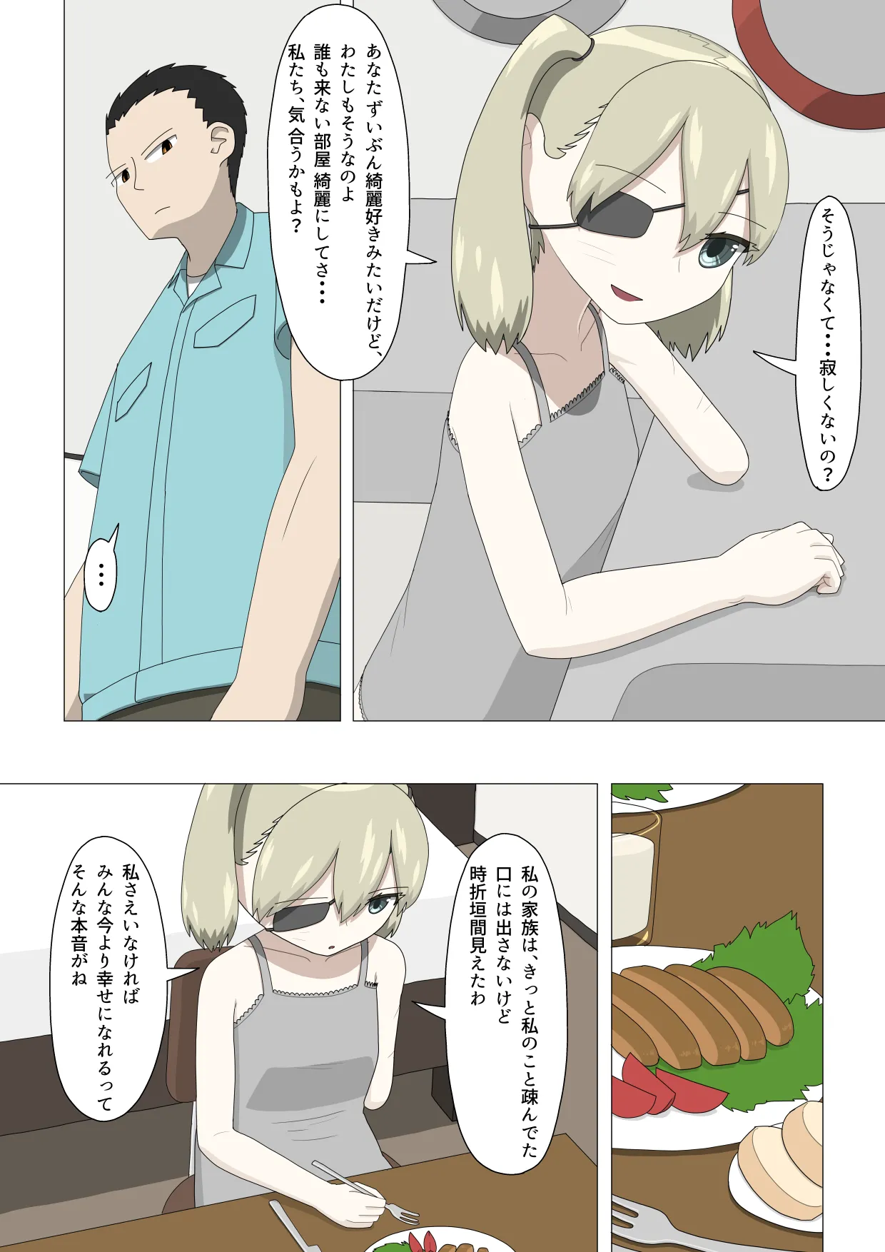 Hanra Rusuban Daruma - Page 26