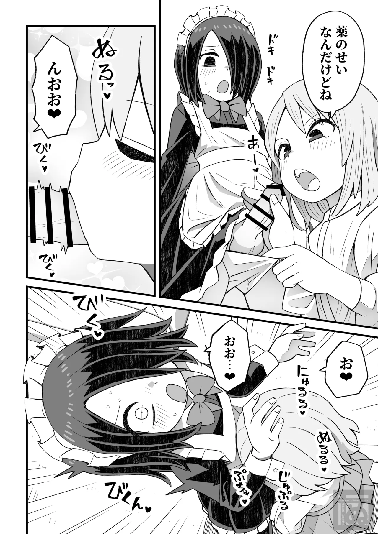 Katame Kakure Danshi ga Basaki no Senpai ni Osowareru Hanashi - Page 4