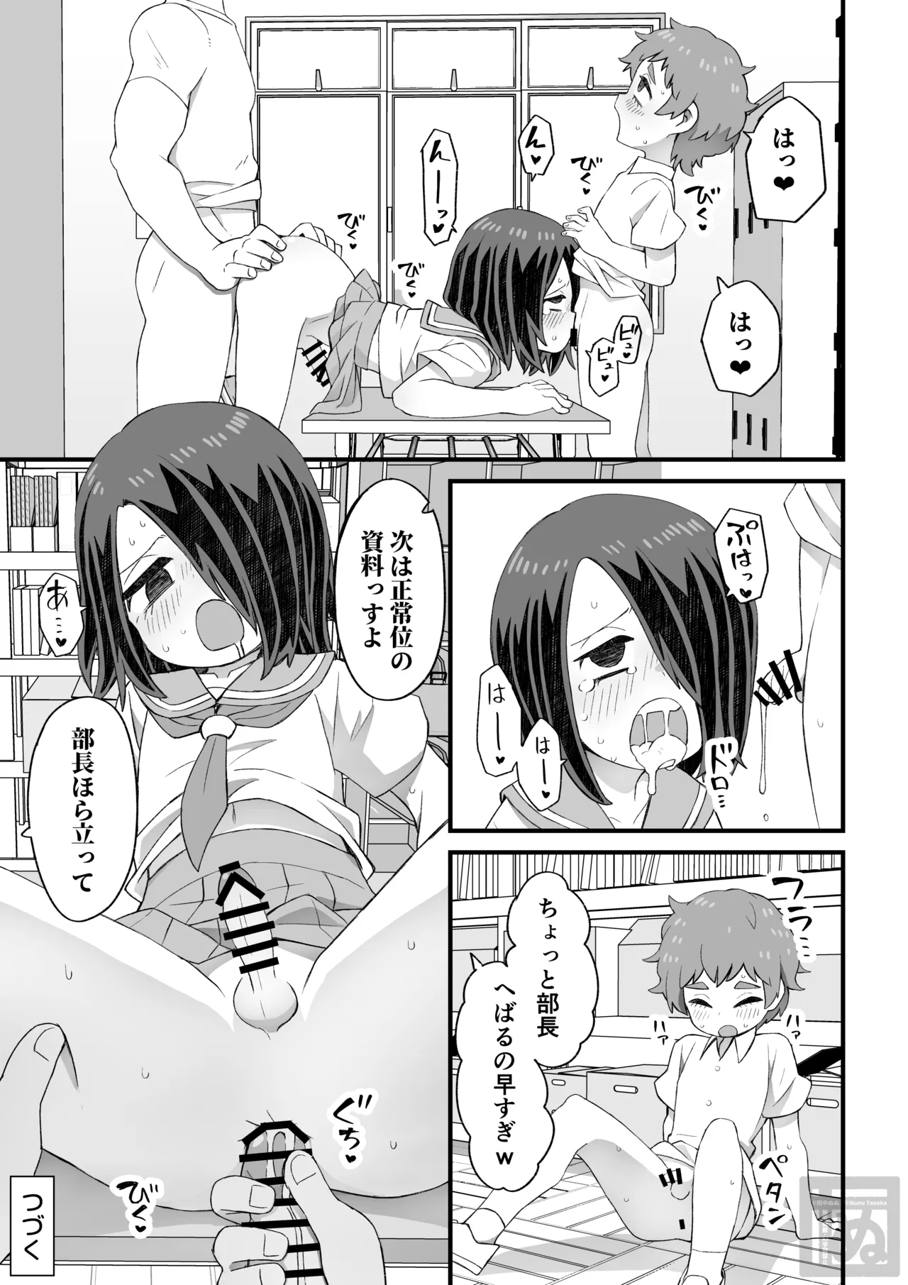 目隠れ男子とショタ先輩のスケベな話 page 19 original parody - group schoolgirl uniform hentai manga - read online free