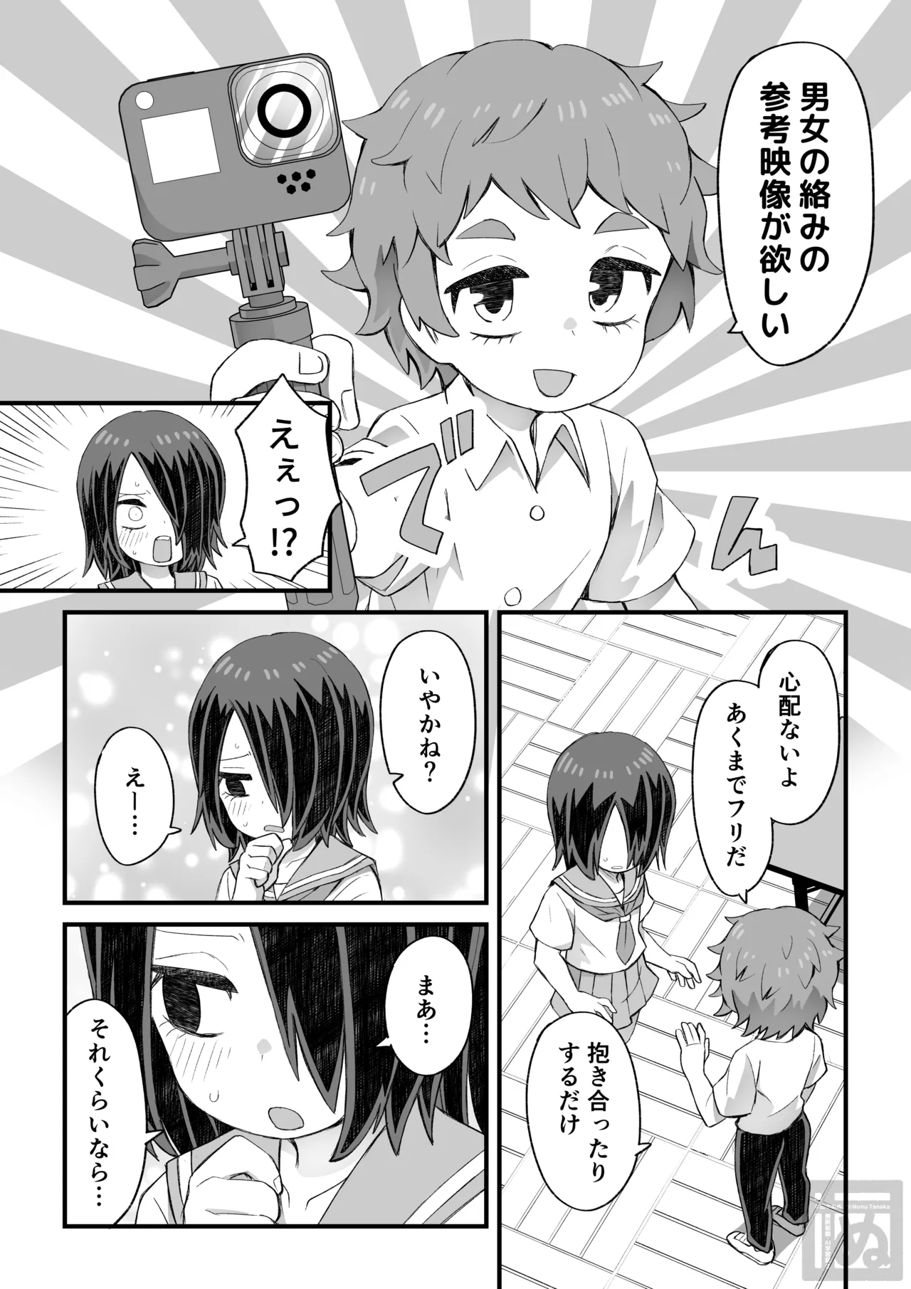Preview page 2