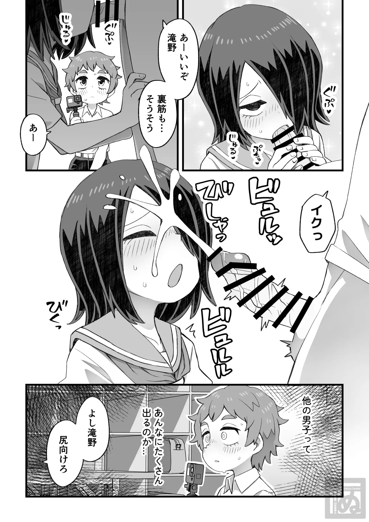 目隠れ男子とショタ先輩のスケベな話 - Page 9