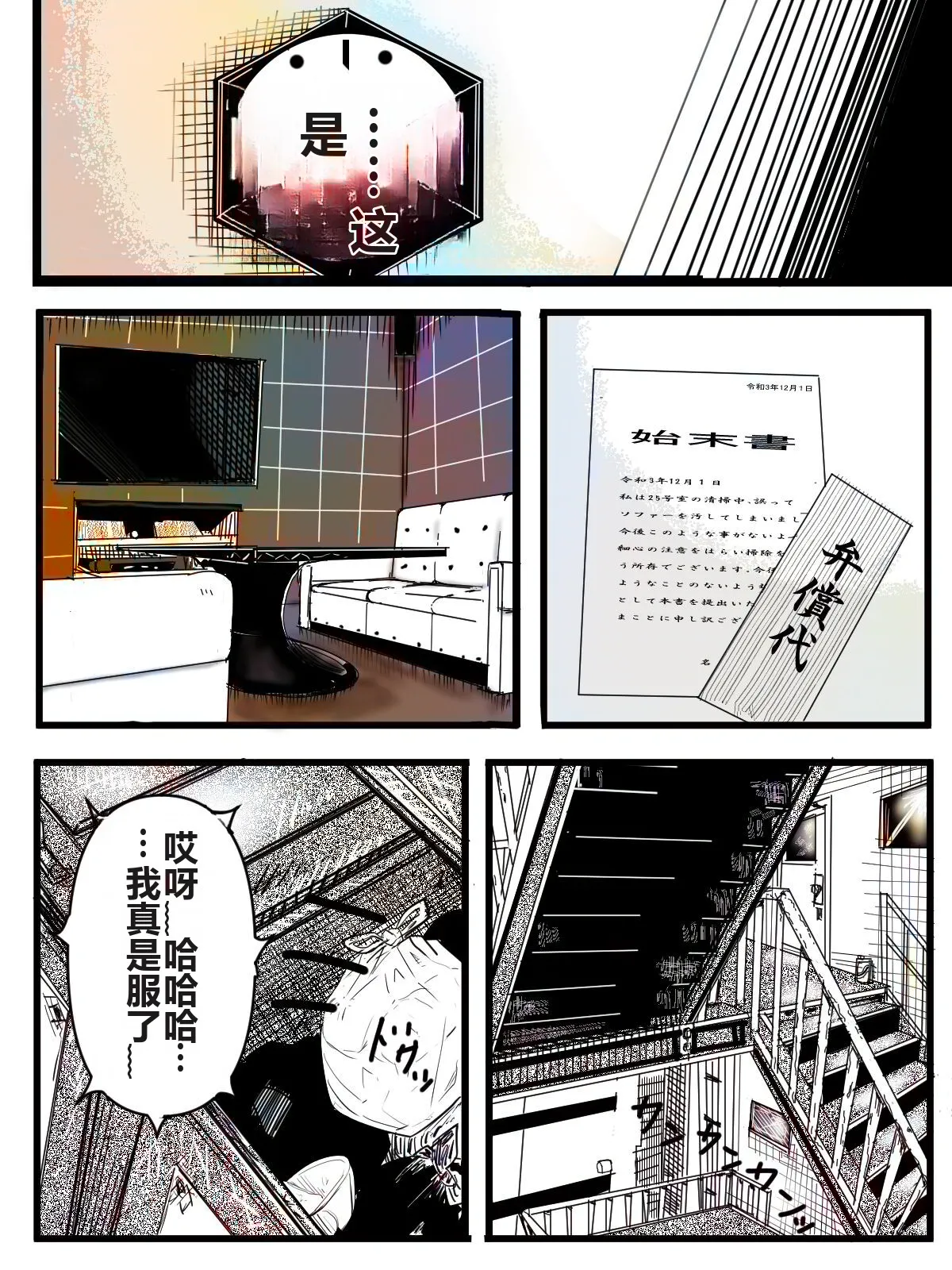 Kotoshi Saigo no Eromanga - Page 23