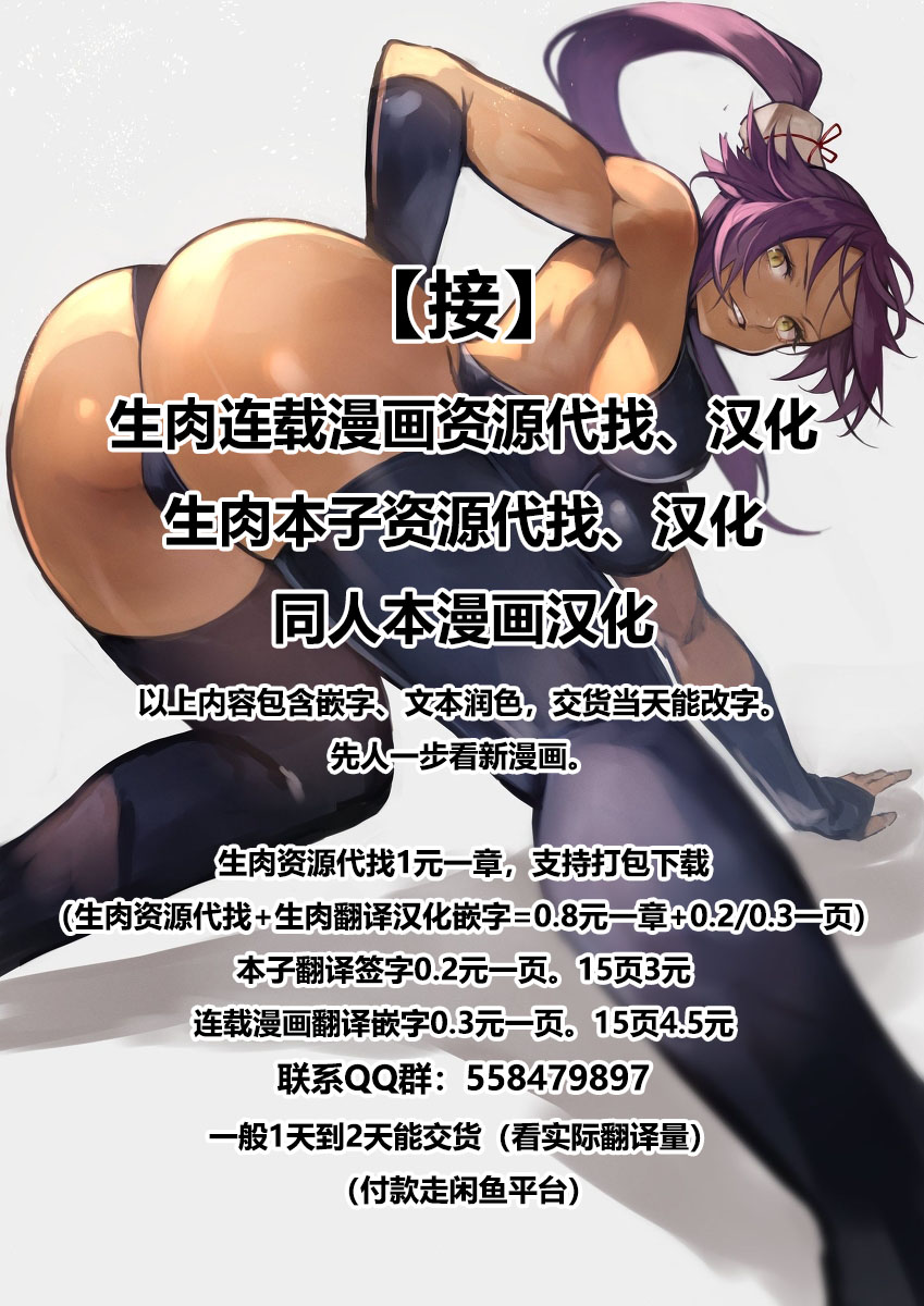 Kotoshi Saigo no Eromanga - Page 26