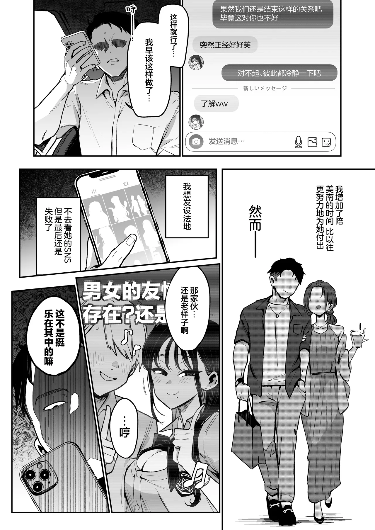未婚妻的妹妹是颜值SSR、性格烂到极点的擦边舞女孩。 page 31 original parody - virginity big breasts hentai manga - read online free