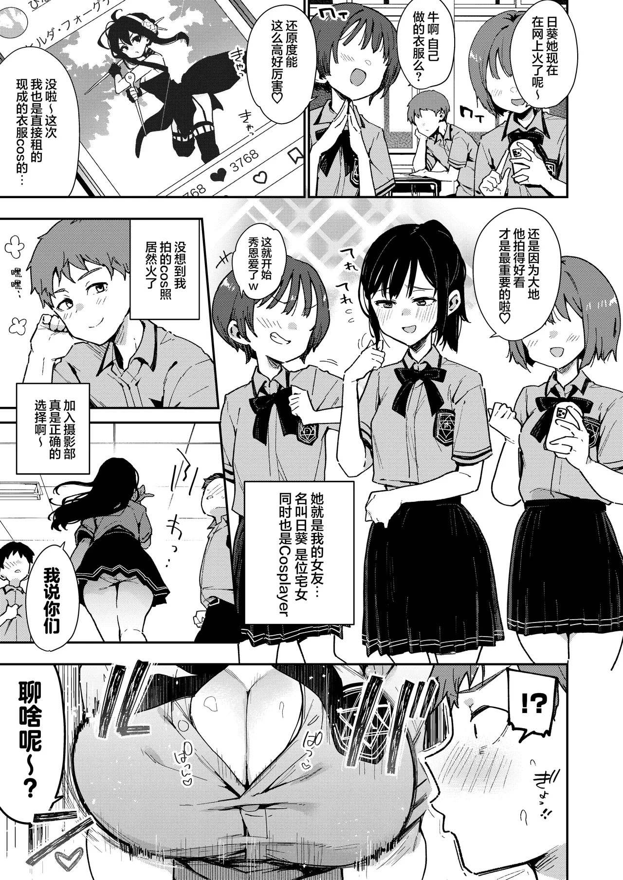 未婚妻的妹妹是颜值SSR、性格烂到极点的擦边舞女孩。 page 44 original parody - virginity big breasts hentai manga - read online free