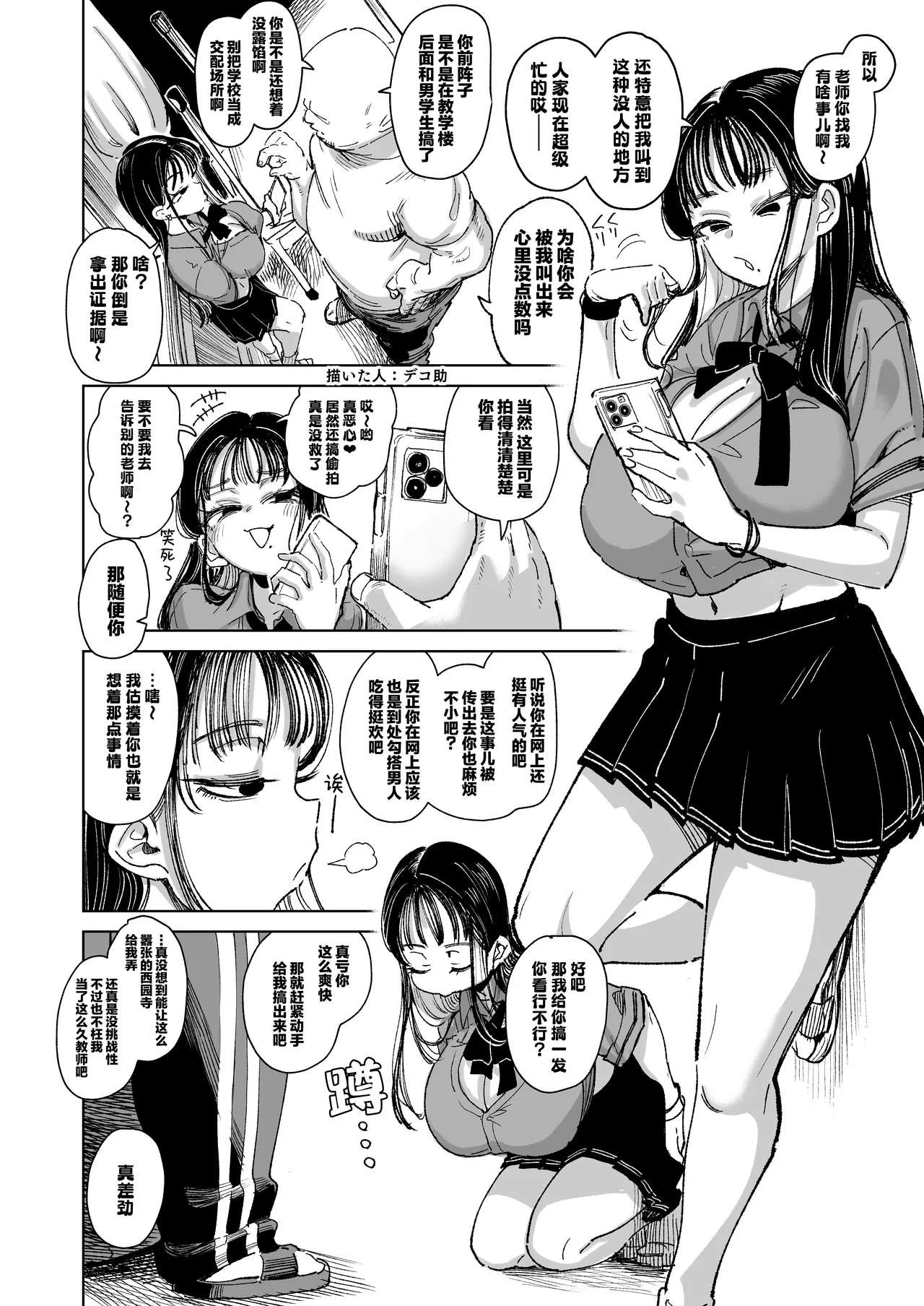 未婚妻的妹妹是颜值SSR、性格烂到极点的擦边舞女孩。 page 61 original parody - virginity big breasts hentai manga - read online free