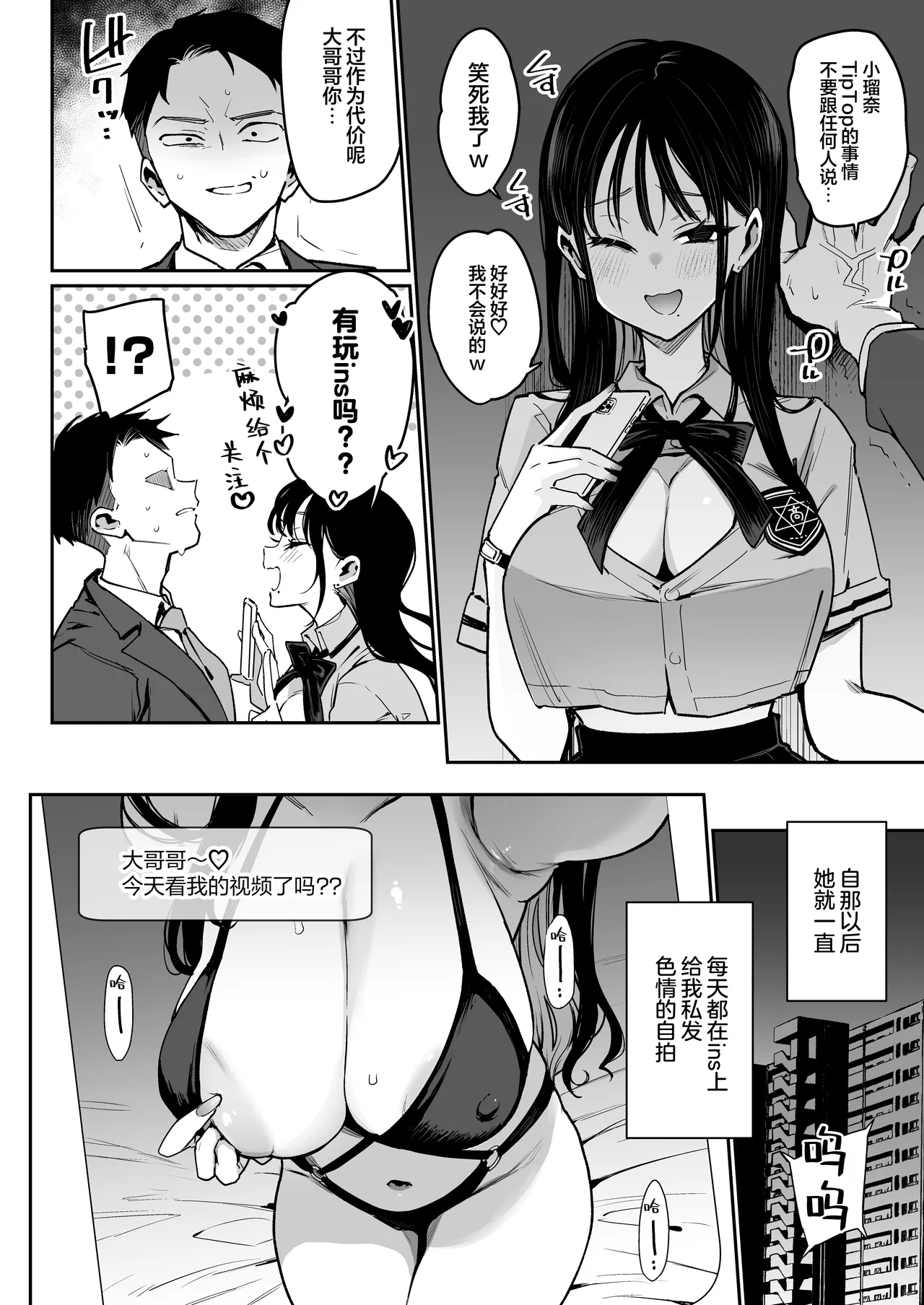 未婚妻的妹妹是颜值SSR、性格烂到极点的擦边舞女孩。 page 9 original parody - virginity big breasts hentai manga - read online free
