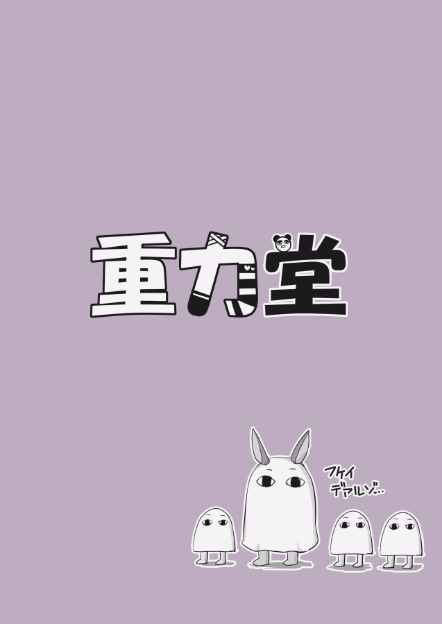 Kyou wa Kono Ko to Ecchi Shimasu. - Page 18