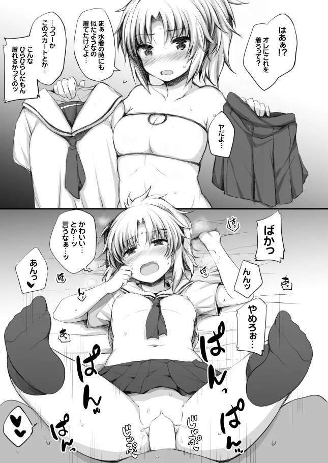 2-koma de Servant to H Suru Hon. page 10 fate grand order parody - read online free