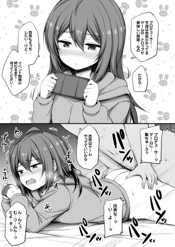 Sailor Mizugi AnYuri Ecchi Hon page 12 featuring anna mochizuki the idolmaster parody - read online free