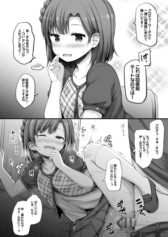 Sailor Mizugi AnYuri Ecchi Hon - Page 13