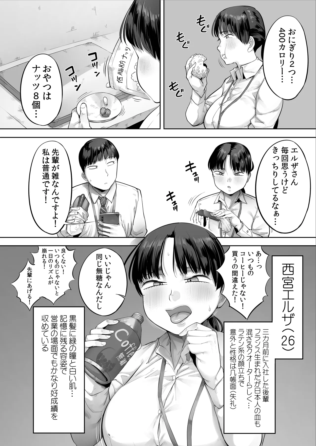 Chuuto Nyuusha shite kita Ko ga Ore no Suki na Moto AV Joyuu datta 2 - Page 5