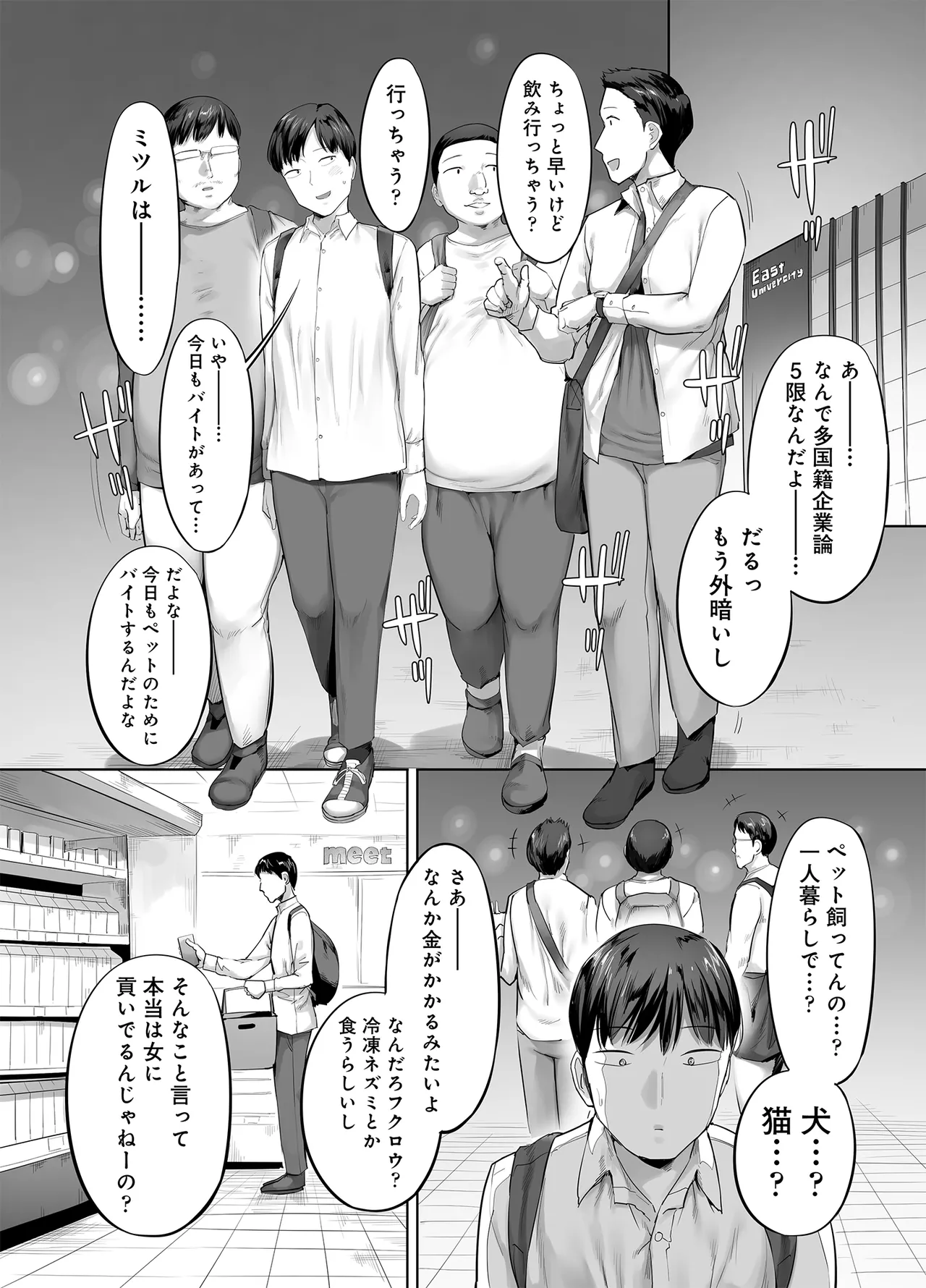 Doka-gui aneki wa ore no ana - Page 4