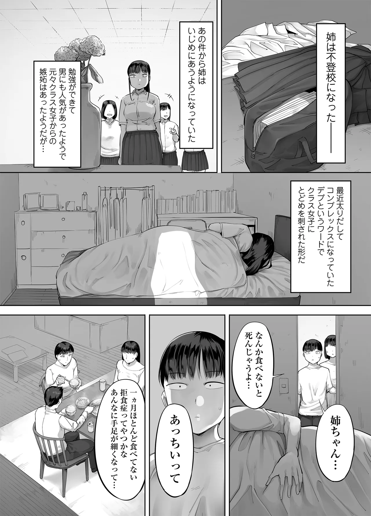 Doka-gui aneki wa ore no ana page 54 original parody - big breasts bbw hentai manga - read online free