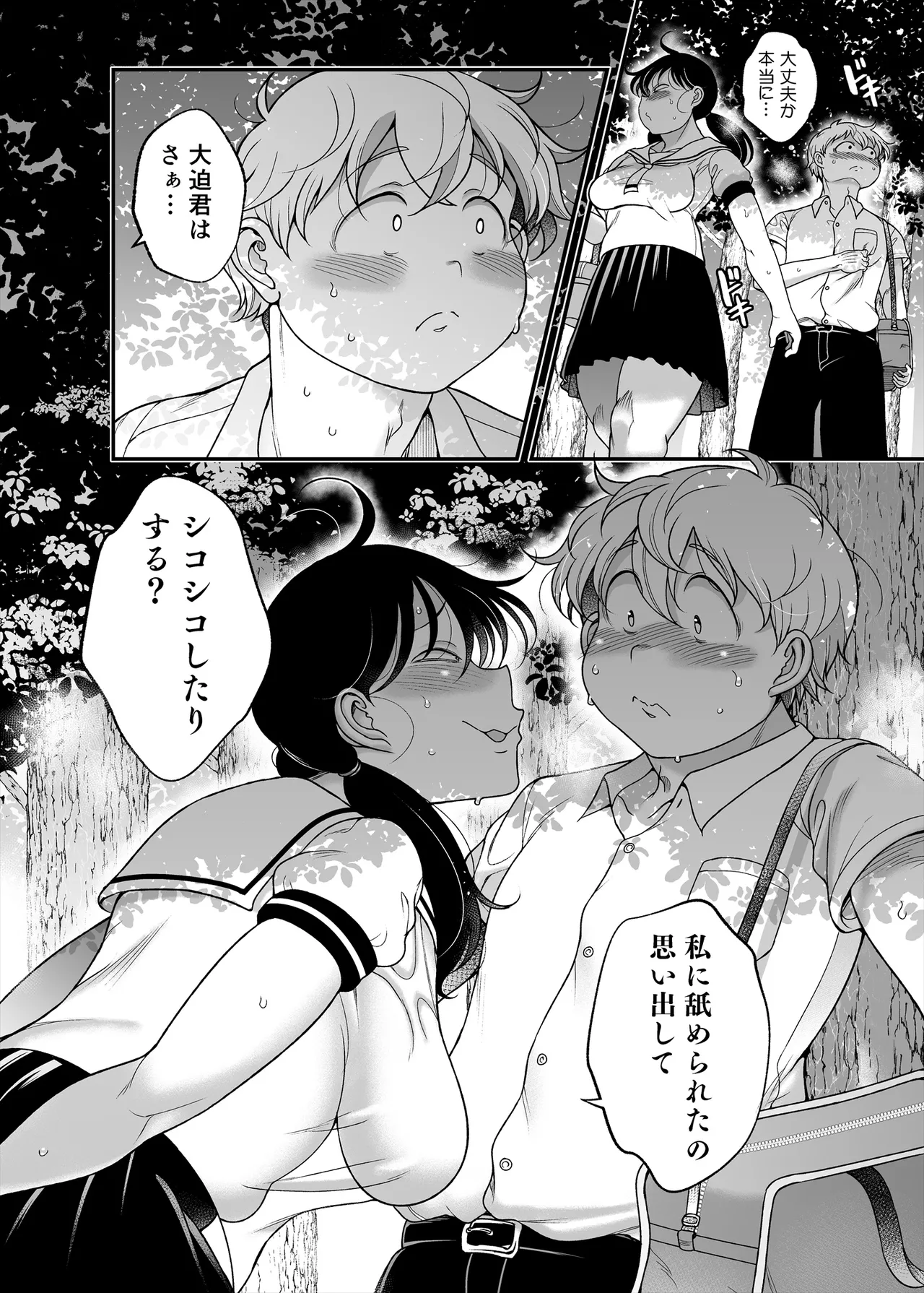 [Takeyamaya (Takeyama Shimeji)] Kubo-san wa boku o namete iru yagai-hen page 18 original parody - schoolgirl uniform multi-work series hentai manga - read online free