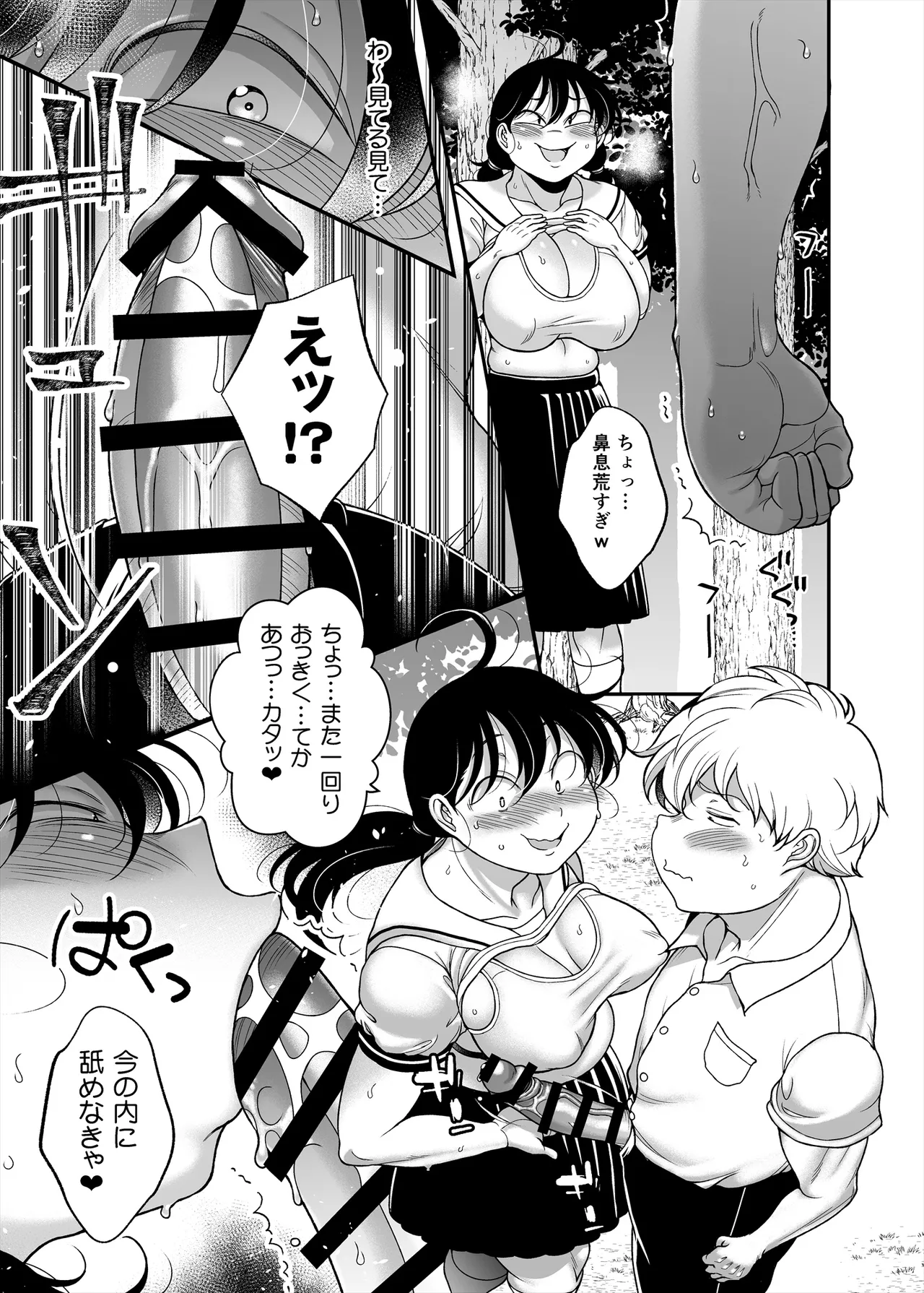 [Takeyamaya (Takeyama Shimeji)] Kubo-san wa boku o namete iru yagai-hen page 29 original parody - schoolgirl uniform multi-work series hentai manga - read online free