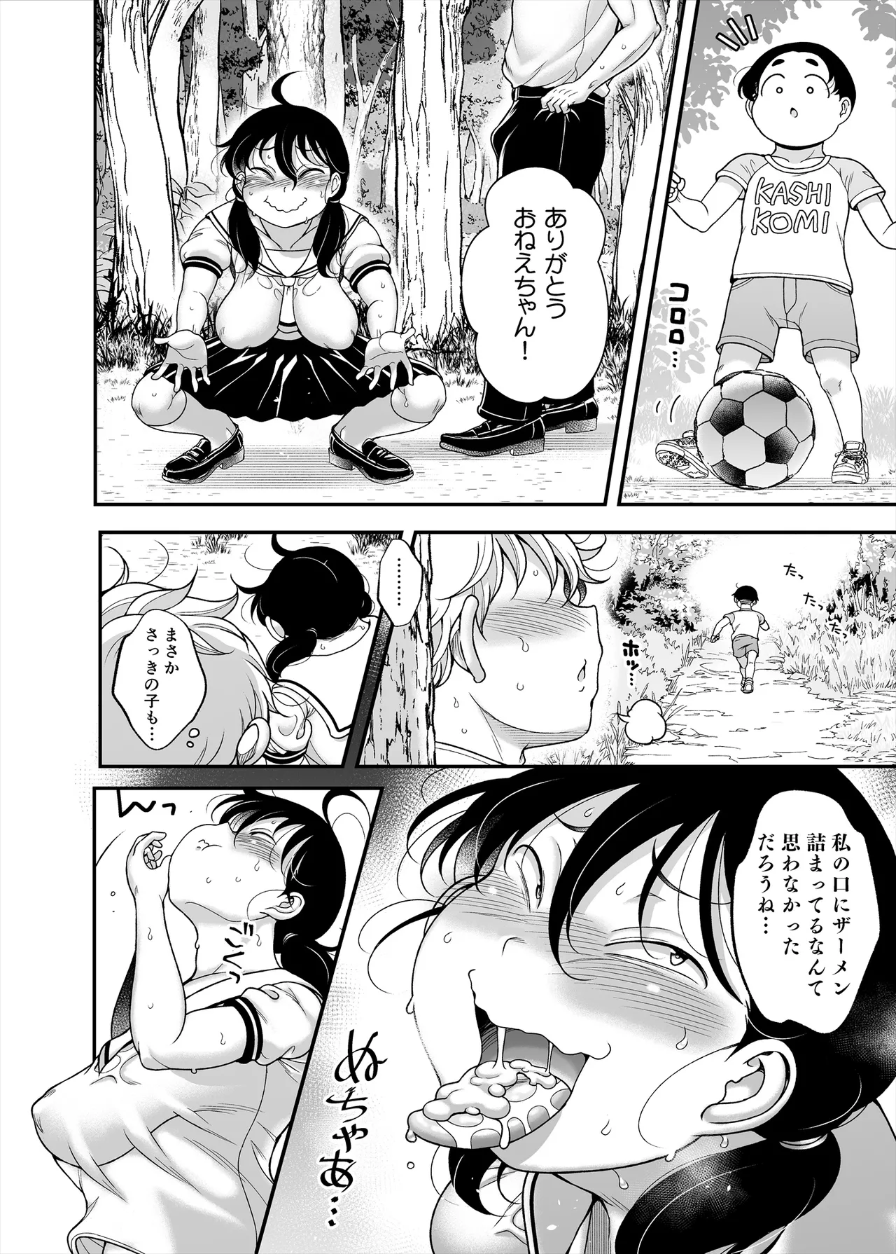 [Takeyamaya (Takeyama Shimeji)] Kubo-san wa boku o namete iru yagai-hen page 40 original parody - schoolgirl uniform multi-work series hentai manga - read online free