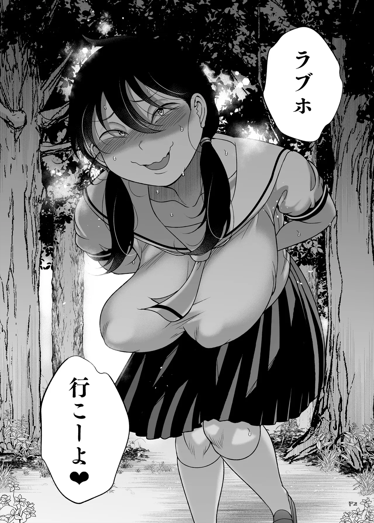 [Takeyamaya (Takeyama Shimeji)] Kubo-san wa boku o namete iru yagai-hen page 42 original parody - schoolgirl uniform multi-work series hentai manga - read online free