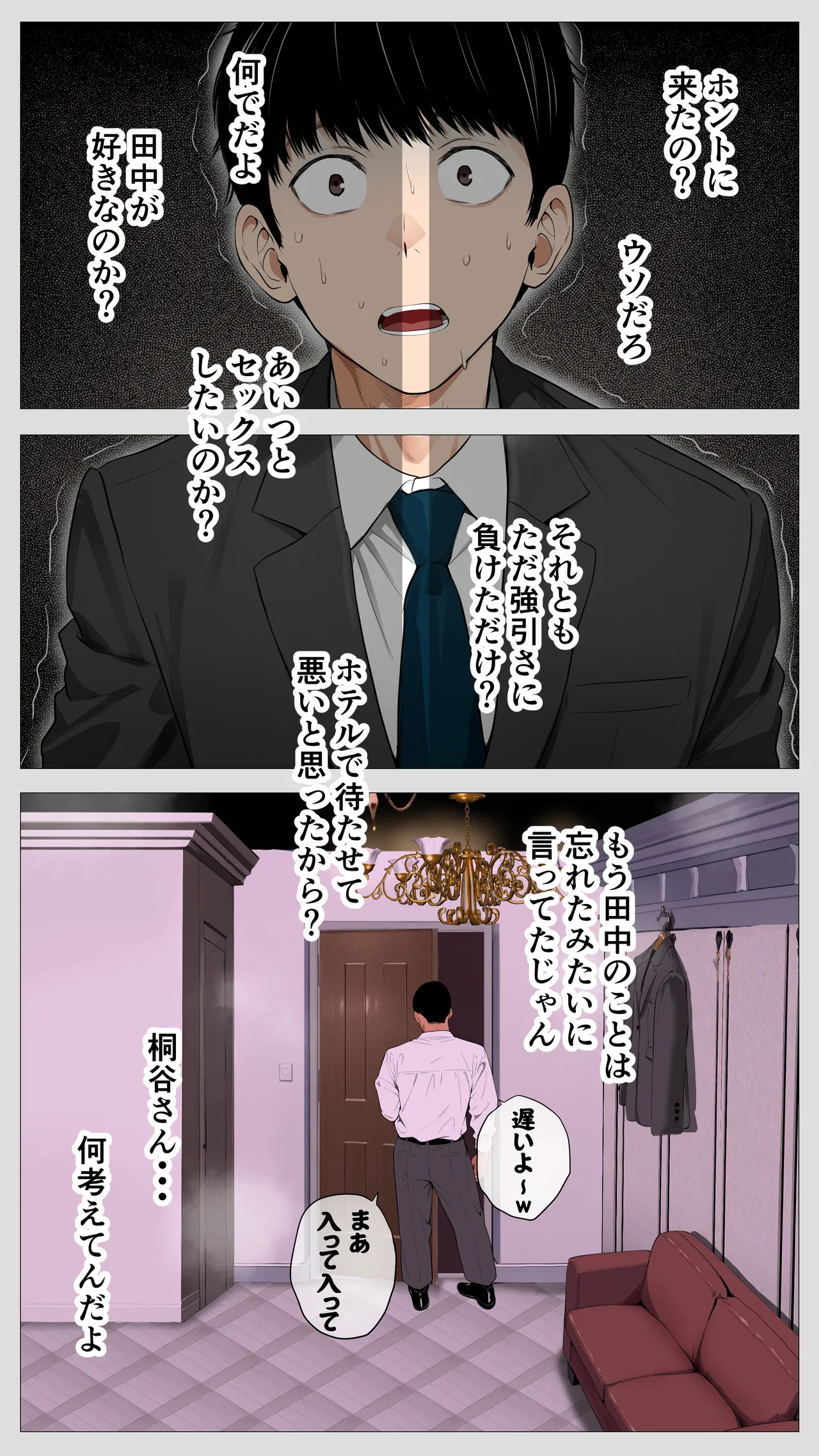 Kowai keiri no Kiriya-san2 page 18 original parody - maid kissing hentai manga - read online free