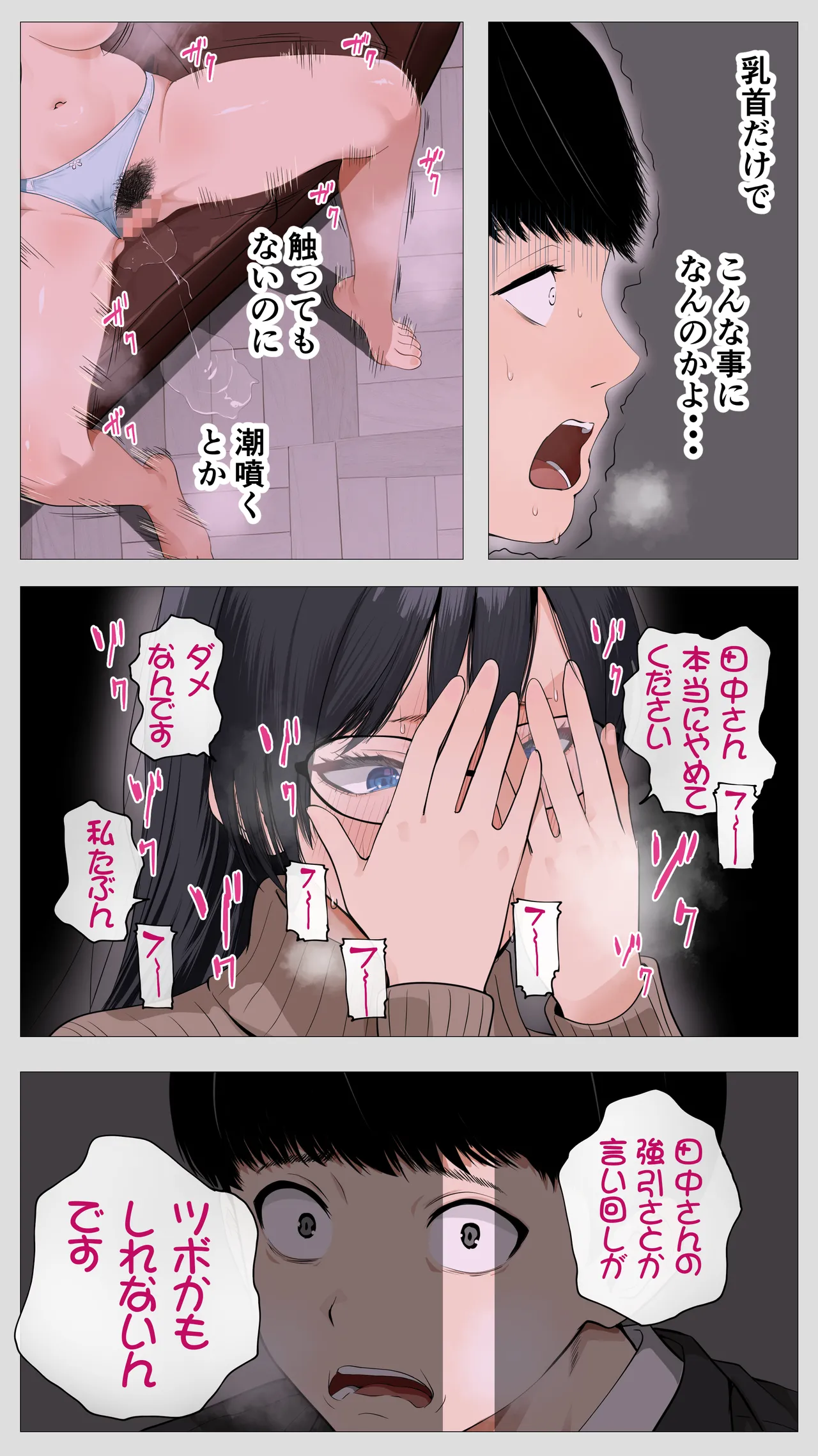 Kowai keiri no Kiriya-san2 - Page 35