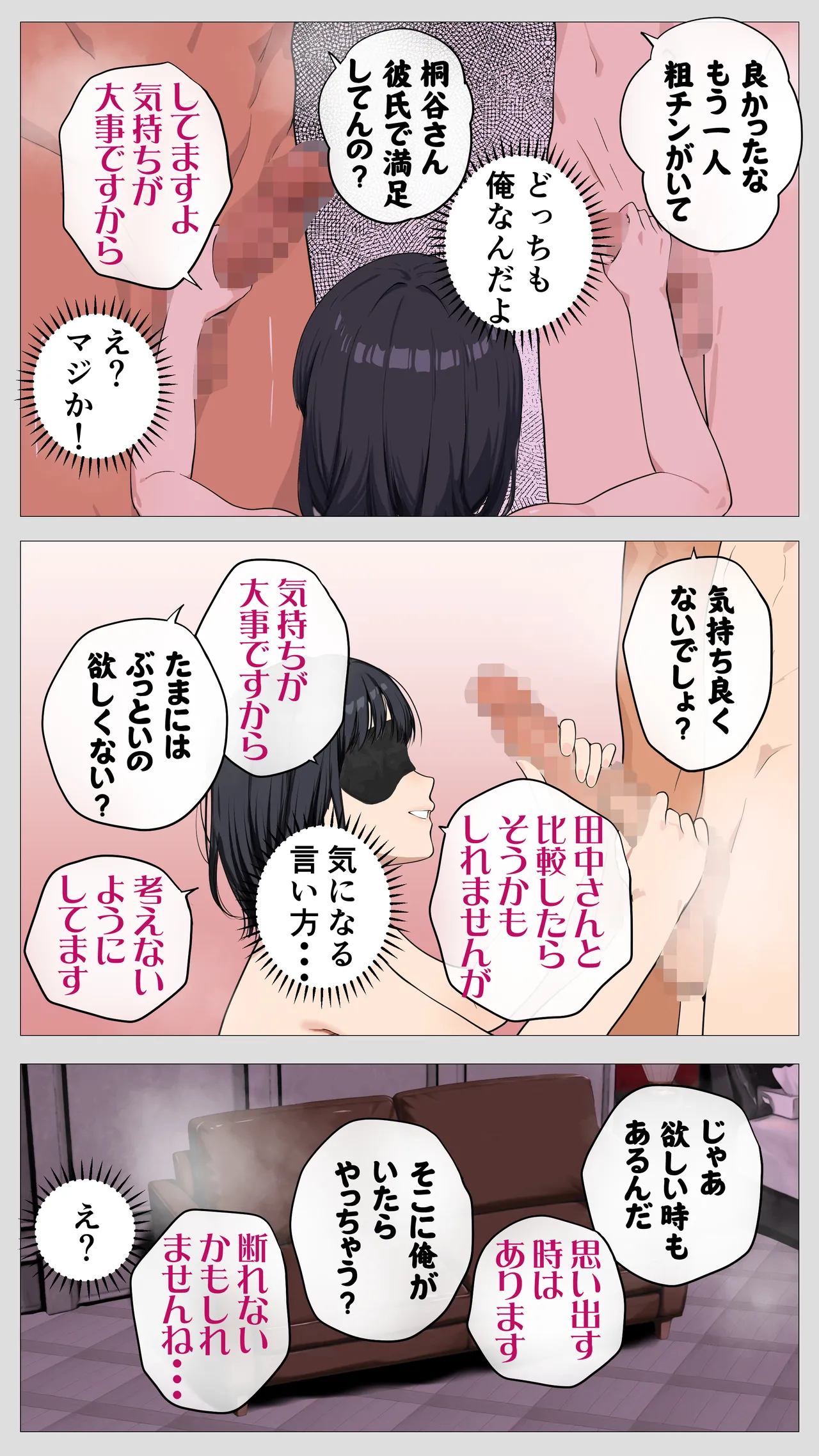 Kowai keiri no Kiriya-san2 page 76 original parody - maid kissing hentai manga - read online free