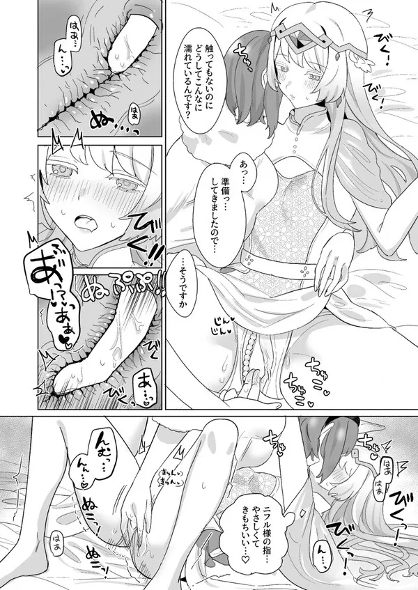 Himitsu no Closet page 15 featuring loki fire emblem heroes parody - nun cunnilingus hentai manga - read online free