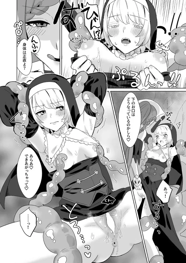 Himitsu no Closet page 24 featuring loki fire emblem heroes parody - nun cunnilingus hentai manga - read online free