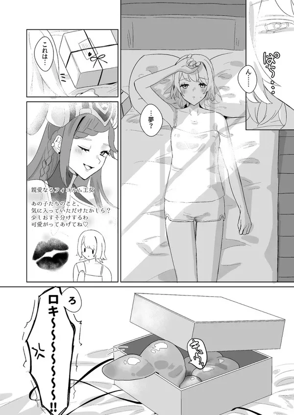 Himitsu no Closet page 29 featuring loki fire emblem heroes parody - nun cunnilingus hentai manga - read online free